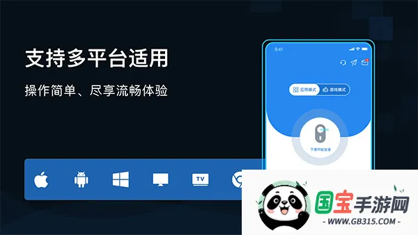 GoLink最新手机版v3.8.0 安卓版截图4