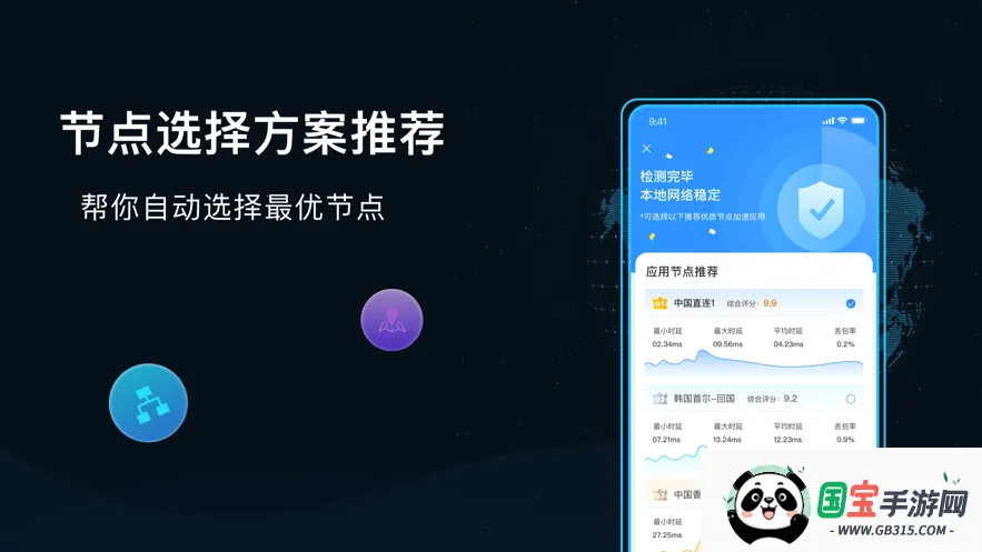 GoLink最新手机版v3.8.0 安卓版截图3