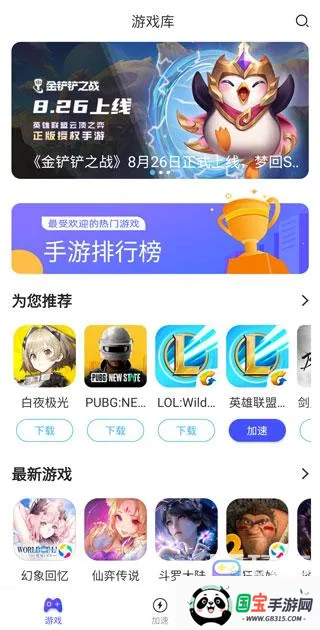 GoLink最新手机版 GoLink最新手机版