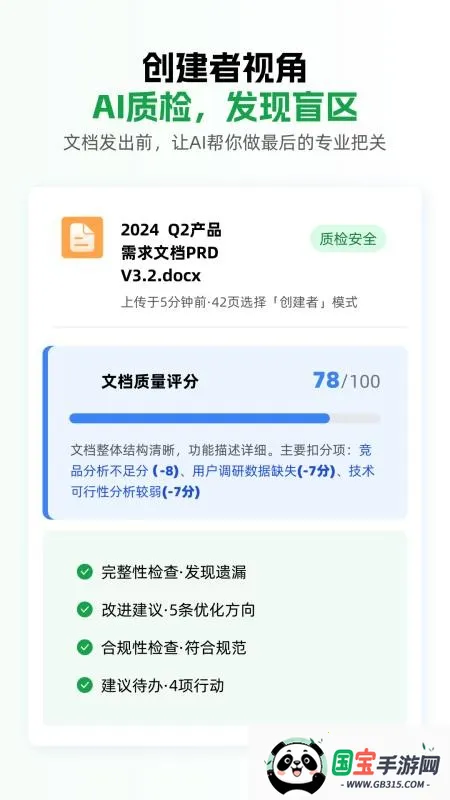 小觅快读2026下载安装v1.1.1 官方正版截图0