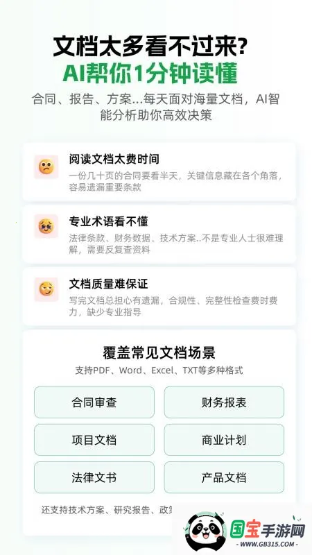 小觅快读2026下载安装v1.1.1 官方正版截图1