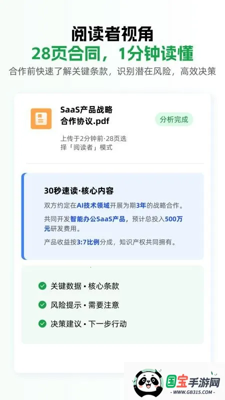 小觅快读2026下载安装 小觅快读2026下载安装