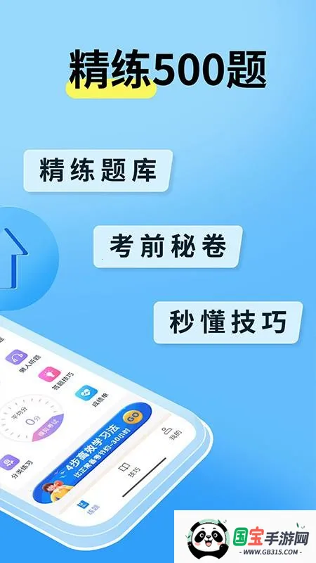 无人机题库宝典2026官方正版v1.0.1 免费版截图1