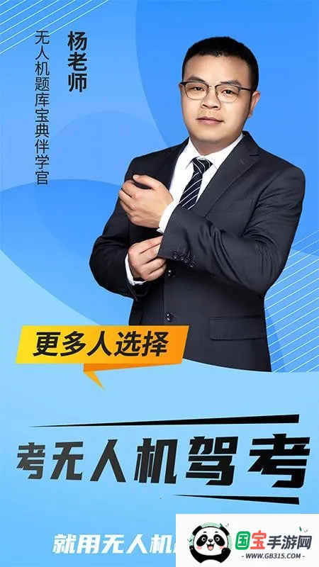 无人机题库宝典2026官方正版v1.0.1 免费版截图2