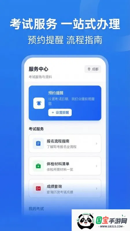 驾考科目一路通(驾考刷题app)v5.0.0 手机版截图2