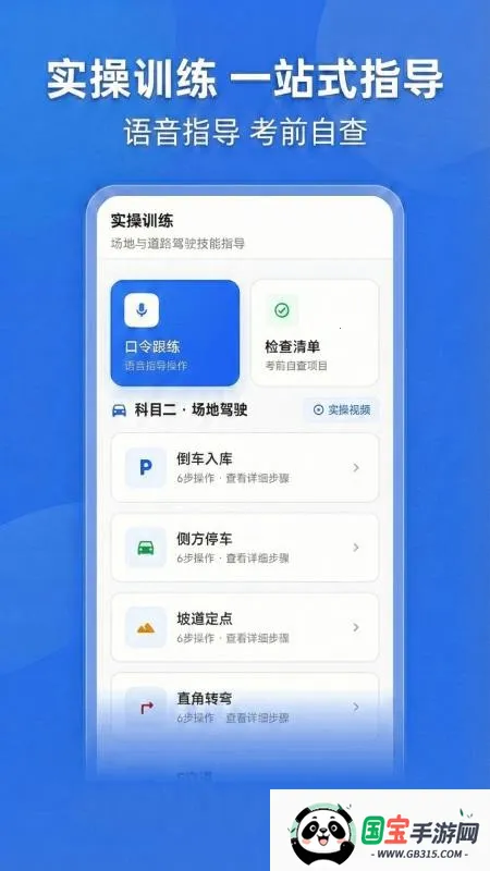 驾考科目一路通(驾考刷题app)v5.0.0 手机版截图4