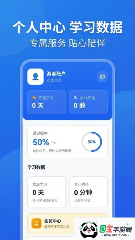 驾考科目一路通(驾考刷题app)v5.0.0 手机版截图3