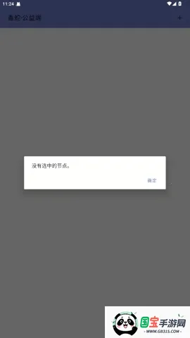 ���߹���˿ں�ƽ��Ӣ(��Ϸ��������)v���߹���� ��׿���ͼ1