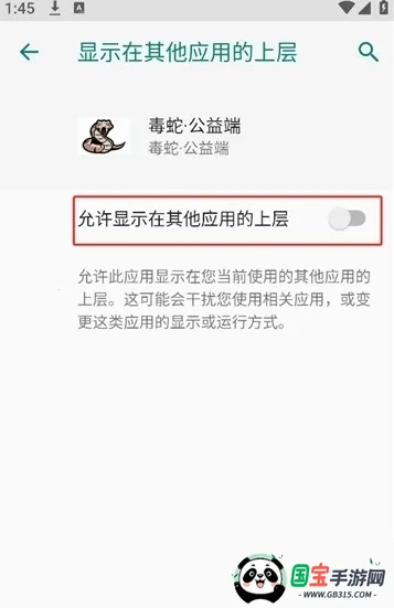 ���߹���˿ں�ƽ��Ӣ(��Ϸ��������)v���߹���� ��׿���ͼ3