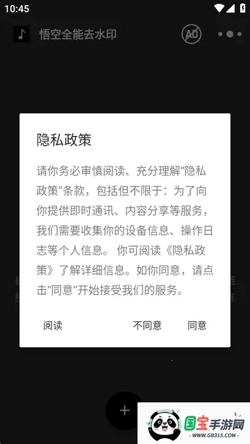 悟空全能去水印安卓版手机版 悟空全能去水印安卓版手机版