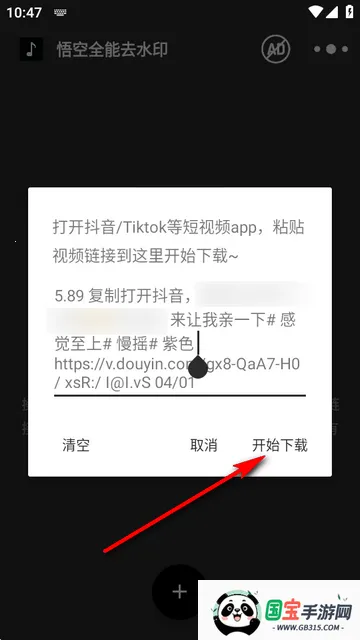 悟空全能去水印安卓版手机版 悟空全能去水印安卓版手机版