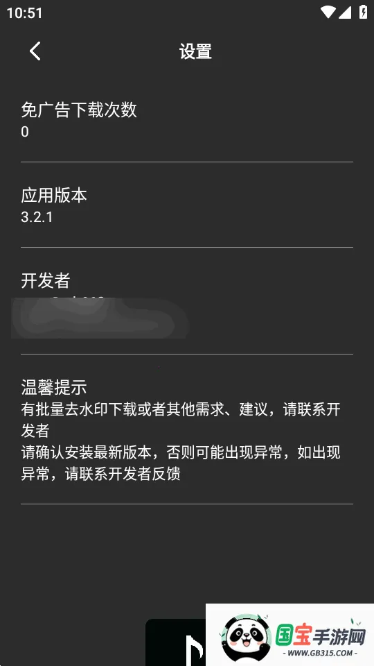悟空全能去水印安卓版手机版v3.2.1 手机版截图1