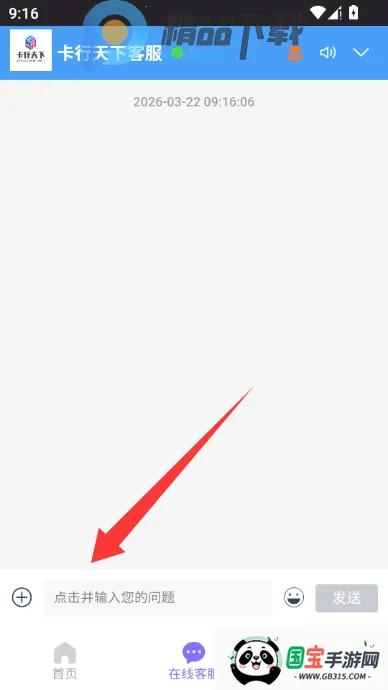 卡行天下科技流量卡(流量服务应用) 卡行天下科技流量卡(流量服务应用)