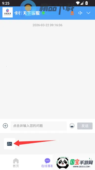 卡行天下科技流量卡(流量服务应用)v1.0.6 免费版截图2