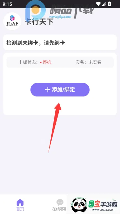卡行天下科技流量卡(流量服务应用) 卡行天下科技流量卡(流量服务应用)