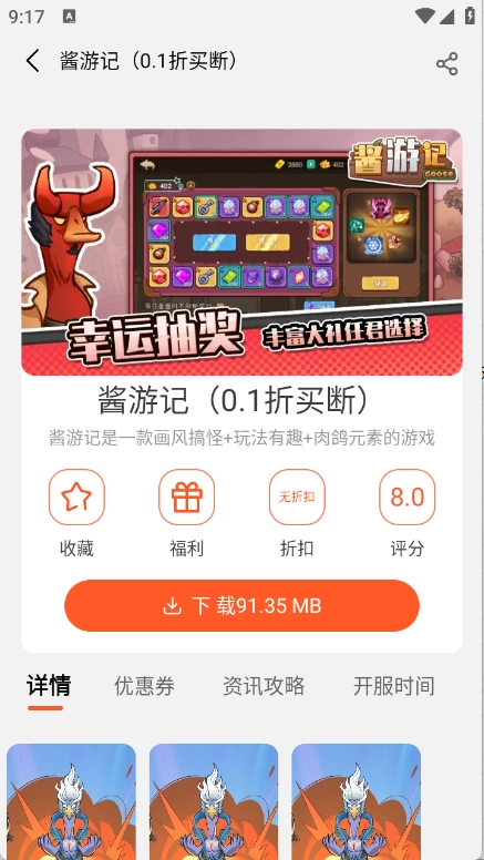 7玩2026最新版本v5.1.0 免费版截图2