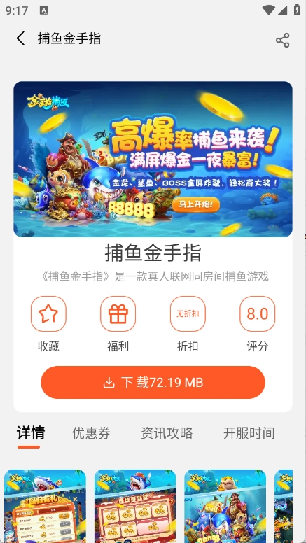 7玩2026最新版本v5.1.0 免费版截图3