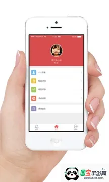 365�йܹܼ�(������������)v3.0.3 �ֻ����ͼ2