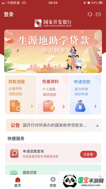 ������ѧ��(��ѧ�������)v1.0.3 �ֻ����ͼ1