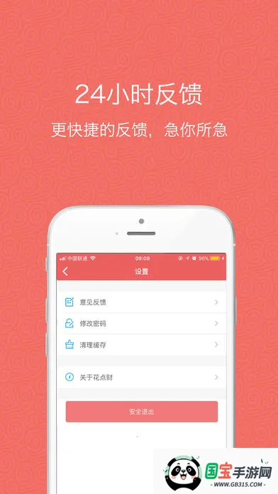 ����������ֻ���v3.8.3 ��׿���ͼ0