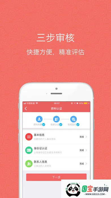 ����������ֻ���v3.8.3 ��׿���ͼ1