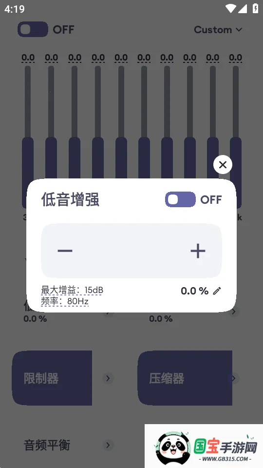 Echo EQ均衡器2026官方正版v6.4 安卓版截图0