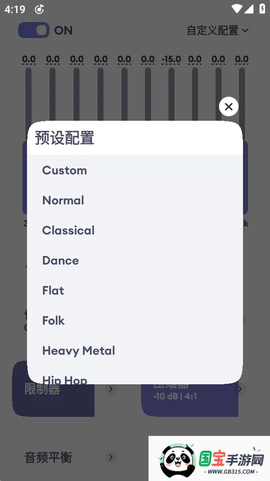Echo EQ均衡器2026官方正版v6.4 安卓版截图2