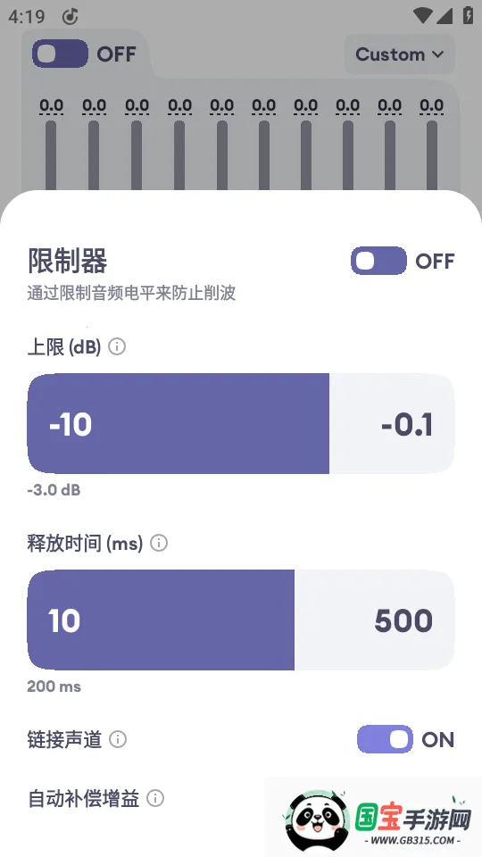 Echo EQ均衡器2026官方正版v6.4 安卓版截图1