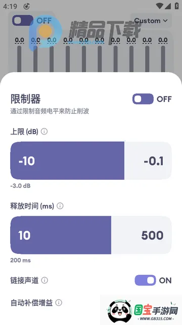 Echo EQ均衡器2026官方正版 Echo EQ均衡器2026官方正版