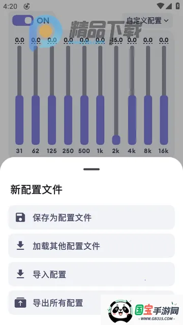 Echo EQ均衡器2026官方正版 Echo EQ均衡器2026官方正版