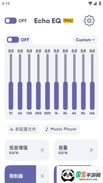 Echo EQ均衡器 Echo EQ均衡器