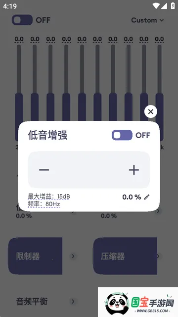 Echo EQ均衡器 Echo EQ均衡器