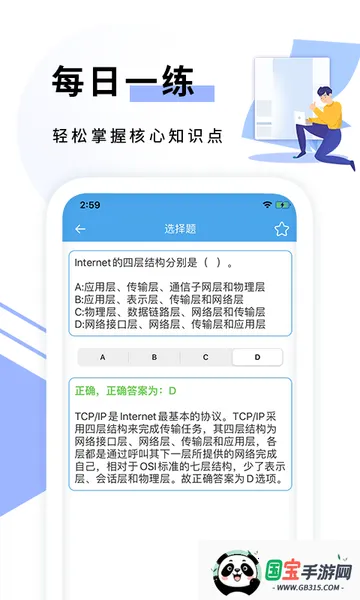 C语言编程猿2026官方最新版本 C语言编程猿2026官方最新版本