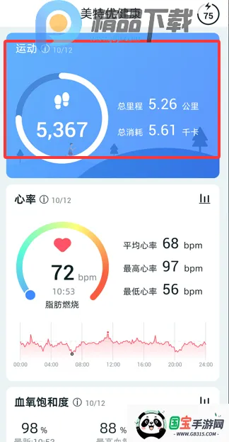 �����Ž���(���ܽ�������)v1.2.91 �ֻ����ͼ4