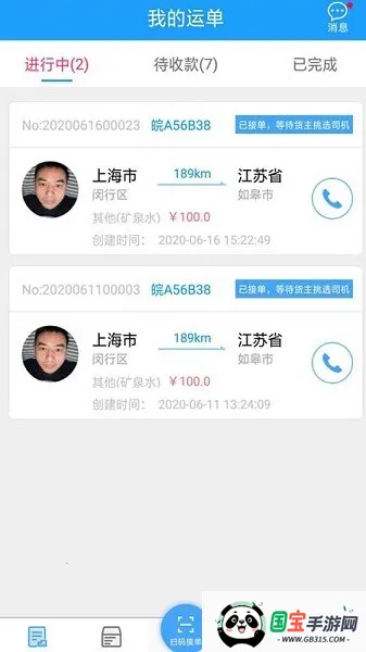 �����������(����˾����������)v1.7.1 �ٷ������ͼ1