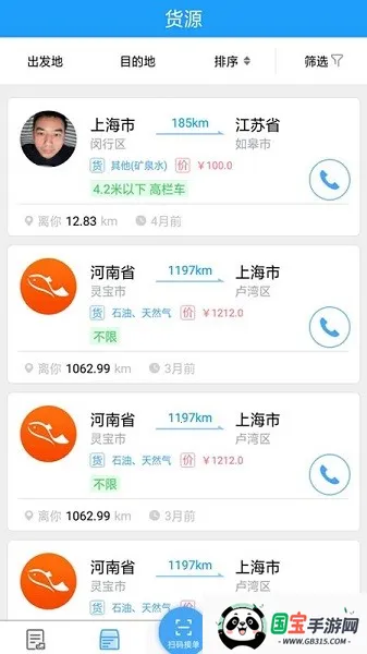 �����������(����˾����������)v1.7.1 �ٷ������ͼ2