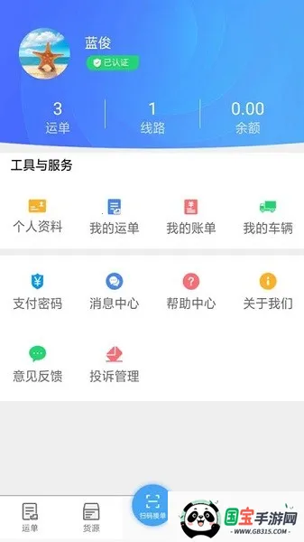 �����������(����˾����������)v1.7.1 �ٷ������ͼ3