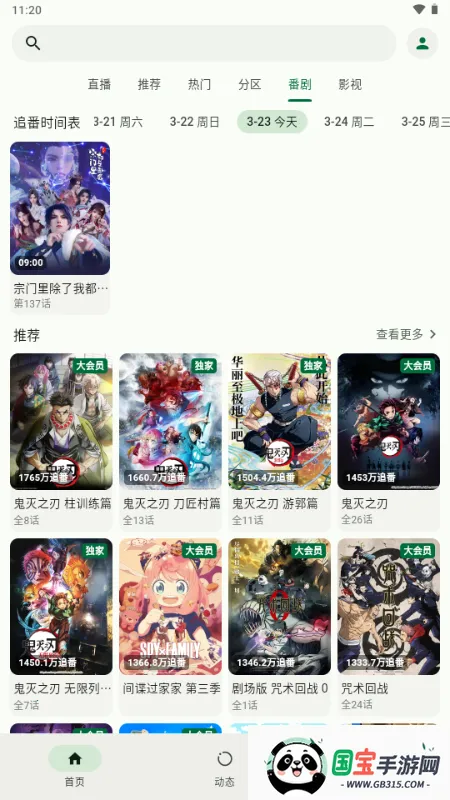 PiliNara2026���ذ�װv2.0.1-8abb22f13 ��Ѱ��ͼ4