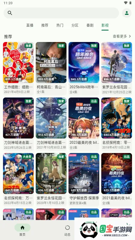 PiliNara2026���ذ�װv2.0.1-8abb22f13 ��Ѱ��ͼ3