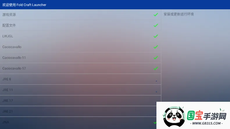 mcpebot我的世界启动器(MC游戏管理工具)v1.2.2.7 免费版截图2