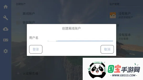 mcpebot我的世界启动器(MC游戏管理工具) mcpebot我的世界启动器(MC游戏管理工具)