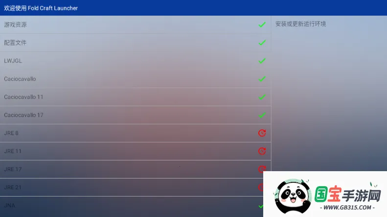 mcpebot我的世界启动器(MC游戏管理工具)v1.2.2.7 免费版截图3