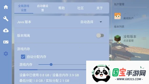 mcpebot我的世界启动器(MC游戏管理工具) mcpebot我的世界启动器(MC游戏管理工具)
