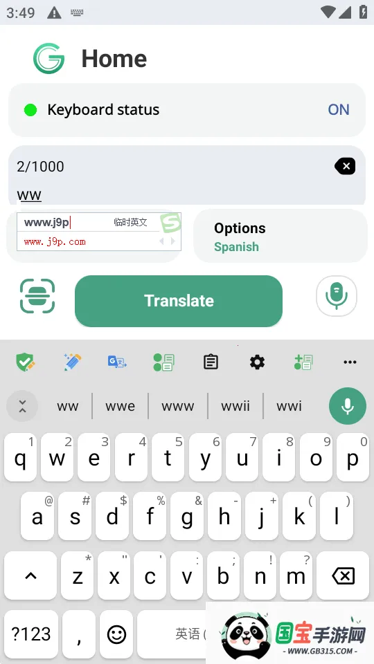Glance AI输入法2026最新版本v13.1 手机版截图1