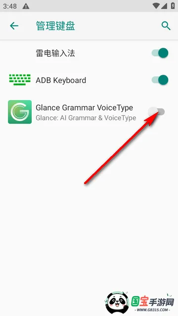 Glance AI输入法 Glance AI输入法