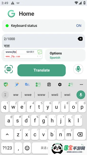 Glance AI输入法 Glance AI输入法