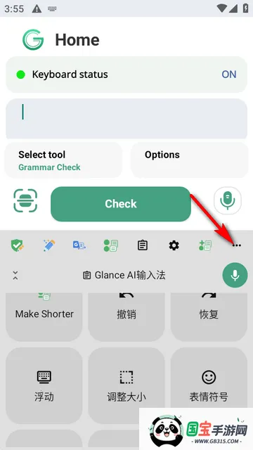 Glance AI输入法 Glance AI输入法