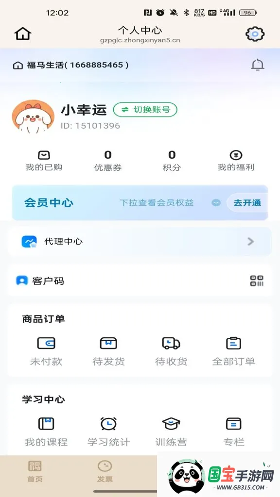 ��������2026�ٷ�����v26.04.02 ��׿���ͼ0