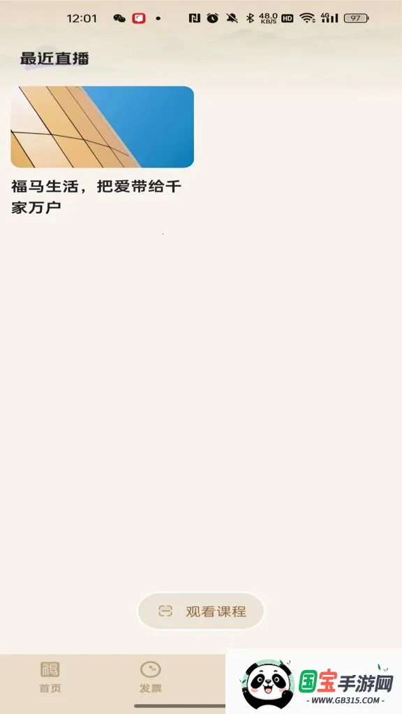 ��������2026�ٷ�����v26.04.02 ��׿���ͼ1