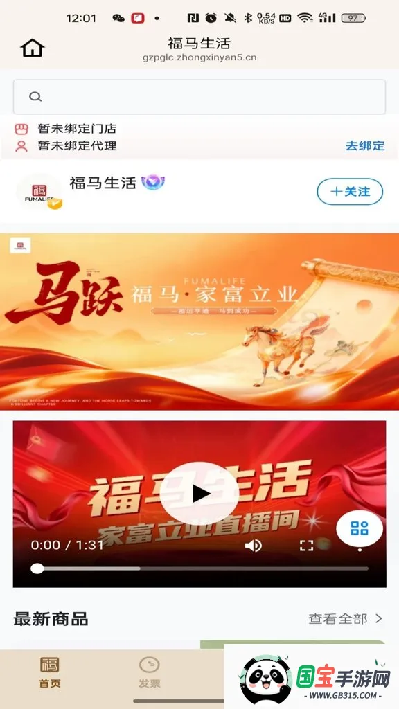 ��������2026�ٷ�����v26.04.02 ��׿���ͼ2